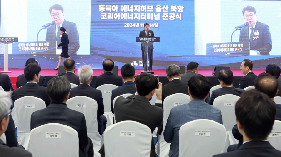 한국, 글로벌 에너지 허브 도약 가속화… - 산업종합저널 에너지