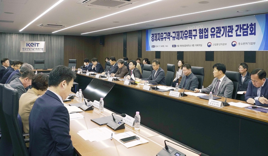 규제자유특구-경제자유구역 파트너십 구축…지원 강화 협력체계 마련 - 산업종합저널 정책