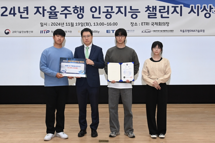 차세대 자율주행 기술의 혁신, 국내 최초 대규모 자율주행 학습데이터 활용 대회 - 산업종합저널 동향