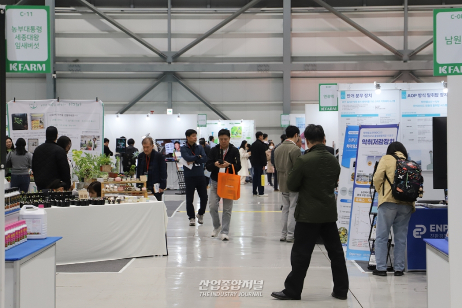 1천억 달러 수출 향해…'2024 케이팜 수원메쎄' - 산업종합저널 전시회
