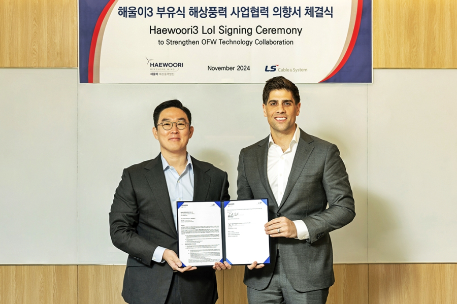 LS전선, CIP와 국내 최대 부유식 해상풍력 협력 의향서 체결 - 산업종합저널 에너지