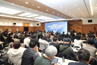 SW의 미래 내다보는 ‘2025SW산업전망컨퍼런스’ 개최