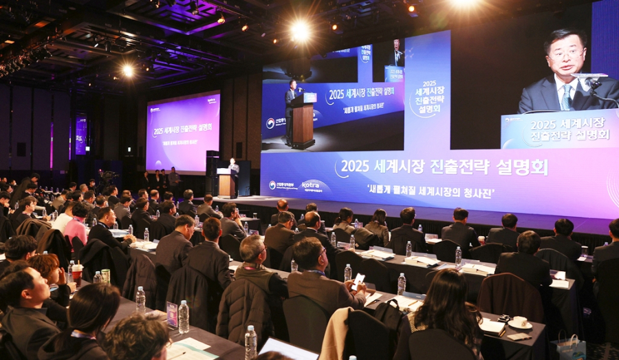 2025년 수출, AI·혁신제조·Korea로 전 세계 공략 - 산업종합저널 동향