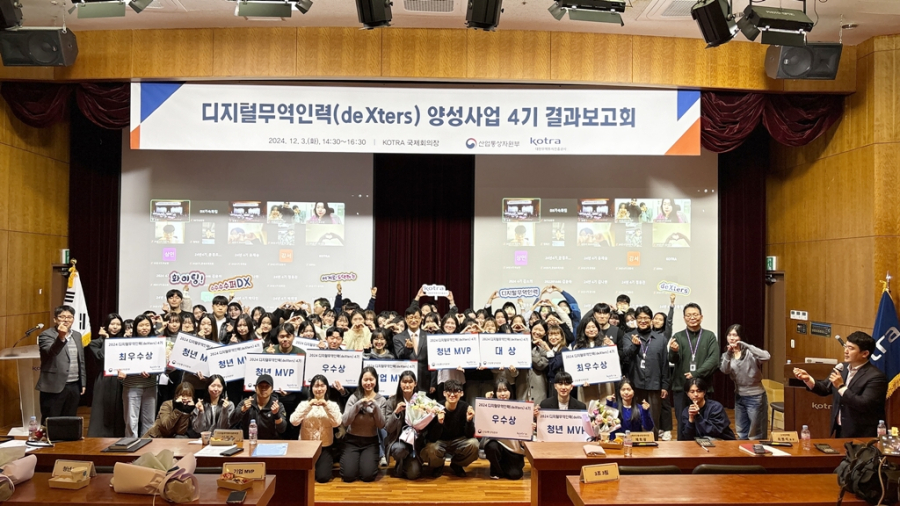 디지털 무역 플랫폼 활용해 청년과 내수기업의 수출 문턱 낮춰 - 산업종합저널 동향