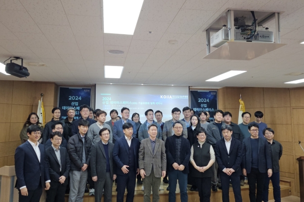 한국산업지능화협회, "새로운 데이터 활용 시대 개막" - 산업종합저널 동향