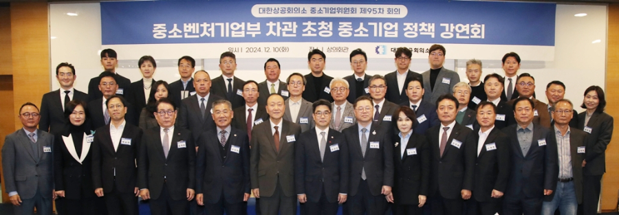 중소기업위원회 개최, 인력난 세금부담 해소 위한 정책 요구 이어져 - 산업종합저널 동향