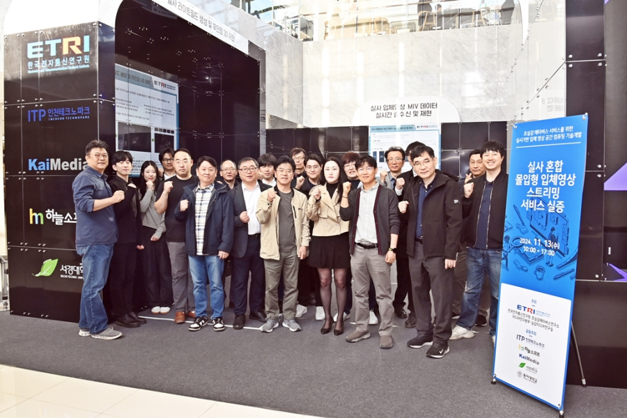 무안경 3D 기술로 초실감 메타버스 서비스 실현 가속화 - 산업종합저널 동향