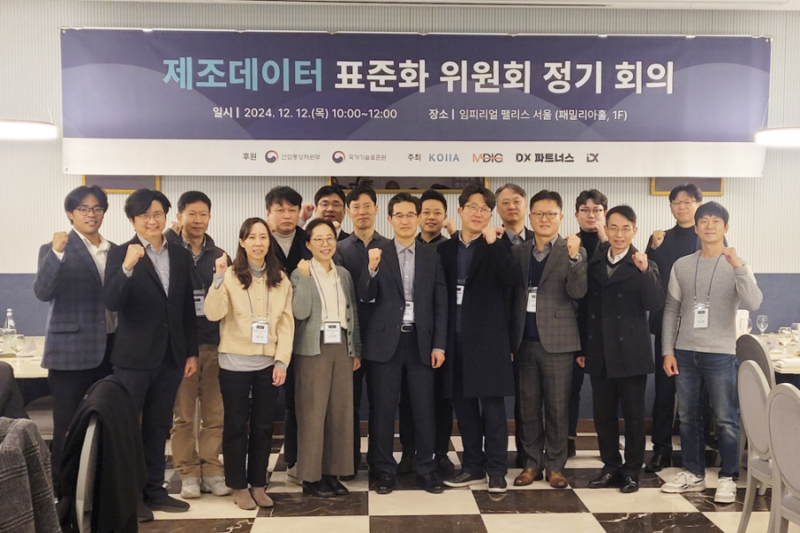 AI 자율제조 위한 ‘제조데이터 표준화 위원회’ 정기회의 및 ‘CONNECT 컨퍼런스 2024’ 개최 - 산업종합저널 동향