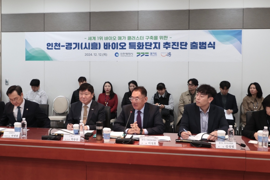 인천-시흥 바이오클러스터 ‘첫 발’…‘글로벌 바이오 메카’ 겨냥