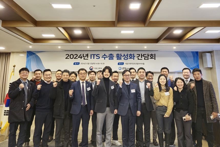 국내 ITS 산업, 글로벌 경쟁력 제고 위한 논의의 장 열려 - 산업종합저널 동향