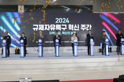 ‘규제자유특구 혁신주간’ 개막…“신시장 창출하는 선제적 변화 필요”