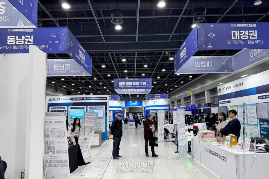 규제자유특구 혁신 주간 개막… 성과 공유와 글로벌 협력 강화 - 산업종합저널 전시회