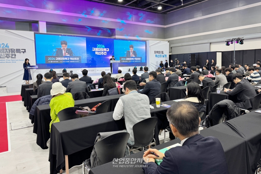 규제자유특구 혁신 주간 개막… 성과 공유와 글로벌 협력 강화 - 산업종합저널 전시회