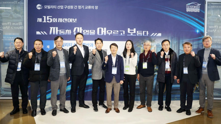 자산어보, 내년 모빌리티 산업 시장 전망 논의 - 산업종합저널 동향