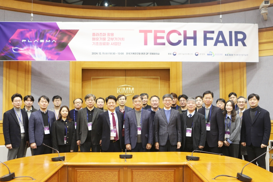 한국기계연구원, 플라즈마 기술로 폐기물 자원화 제안 - 산업종합저널 소재