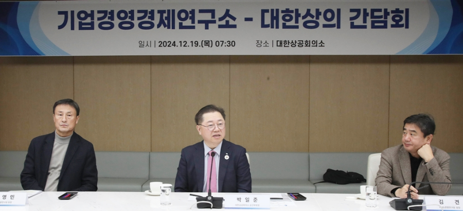 트럼프 2기·환율 급등, 한국 경제 위기 대책 모색 - 산업종합저널 동향