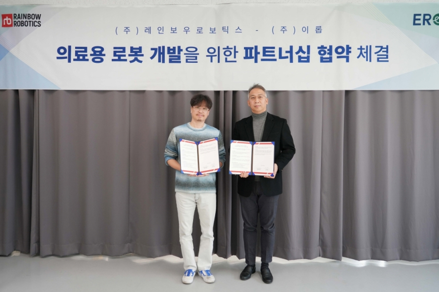레인보우로보틱스, 이롭과 손잡고 차세대 의료용 로봇 개발 본격화 - 산업종합저널 로봇