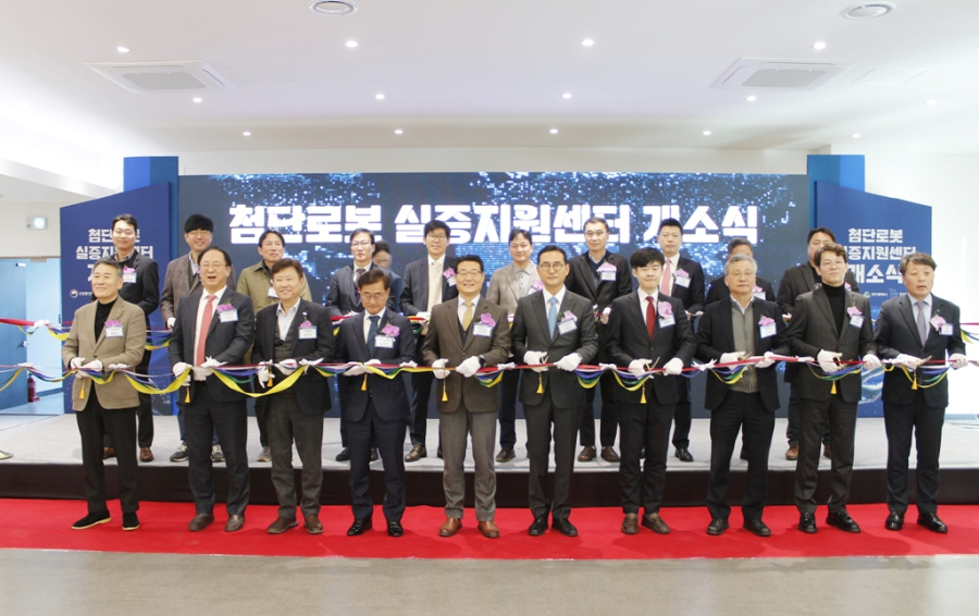 한국로봇산업진흥원, 첨단로봇 실증지원센터 개소식 개최 - 산업종합저널 로봇
