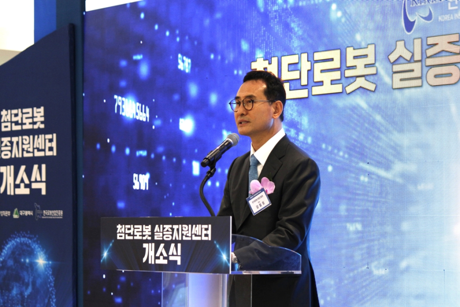 한국로봇산업진흥원, 첨단로봇 실증지원센터 개소식 개최 - 산업종합저널 로봇