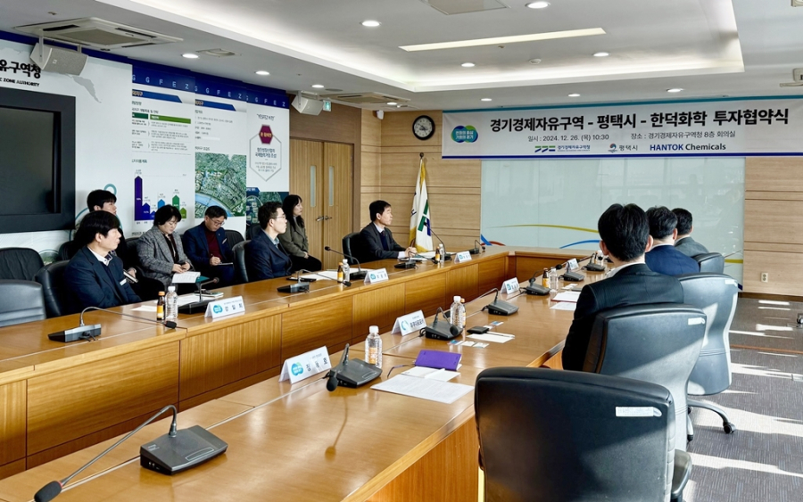 평택 포승지구에 반도체·디스플레이용 현상액 생산시설 들어선다 - 산업종합저널 소재