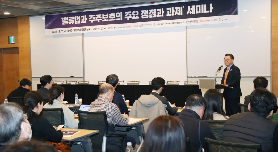 경제계 "상법 개정, 기업 경쟁력 저해 우려"… 투자자 측 "주주 보호 강화 필요" - 산업종합저널 동향