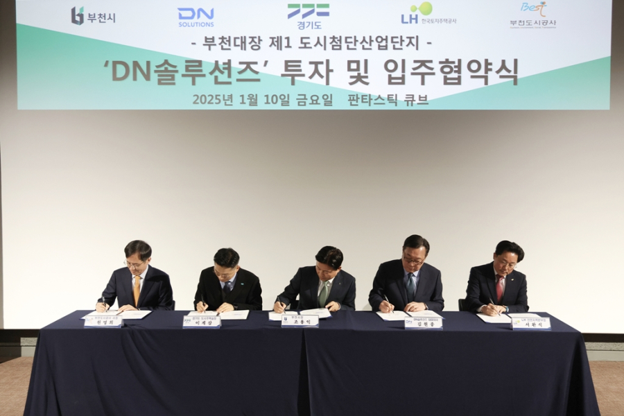 부천대장지구에 세계3위 공작기계 'DN솔루션즈' 첨단기술연구소 유치 - 산업종합저널 기계