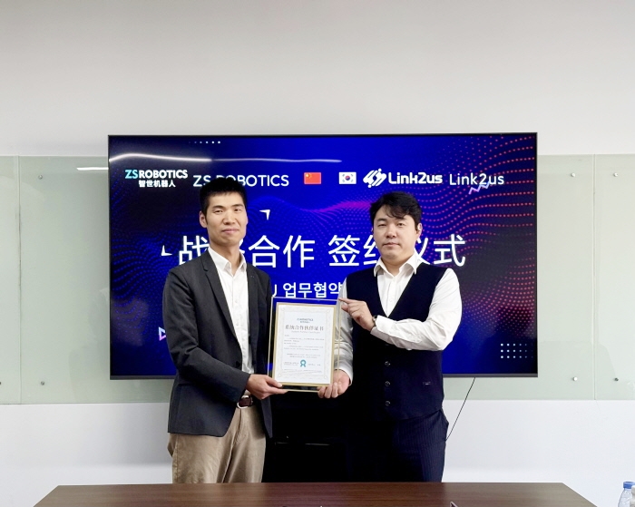 ㈜링크투어스, 중국 ZS로보틱스와 업무 협약 체결 - 산업종합저널 로봇
