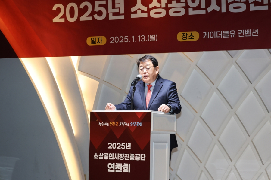 소진공, 전사적 업무역량 강화 위한 2025 연찬회 개최 - 산업종합저널 동향