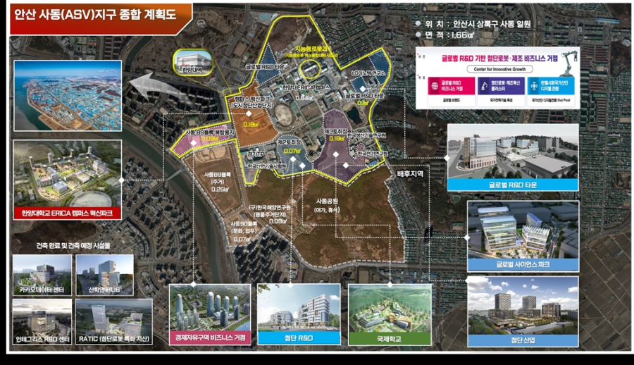 안산ASV지구, 경기경제자유구역 추가 지정 신청 - 산업종합저널 정책