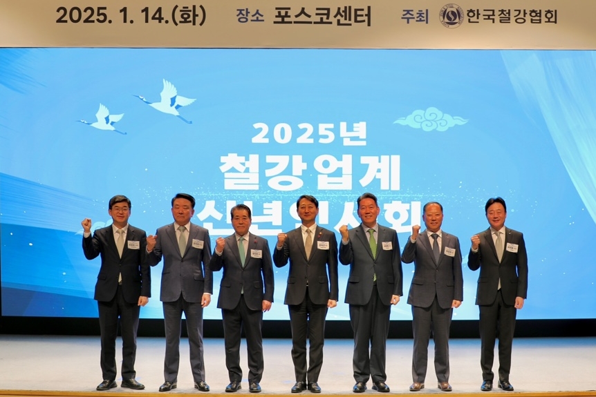 철강업계, 탄소중립 실현· 철강 생태계 강건화 추진 강조 - 산업종합저널 소재