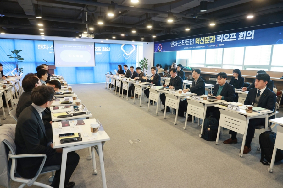 벤처·스타트업 혁신분과 킥오프… 글로벌 트렌드와 정책 과제 논의 - 산업종합저널 정책