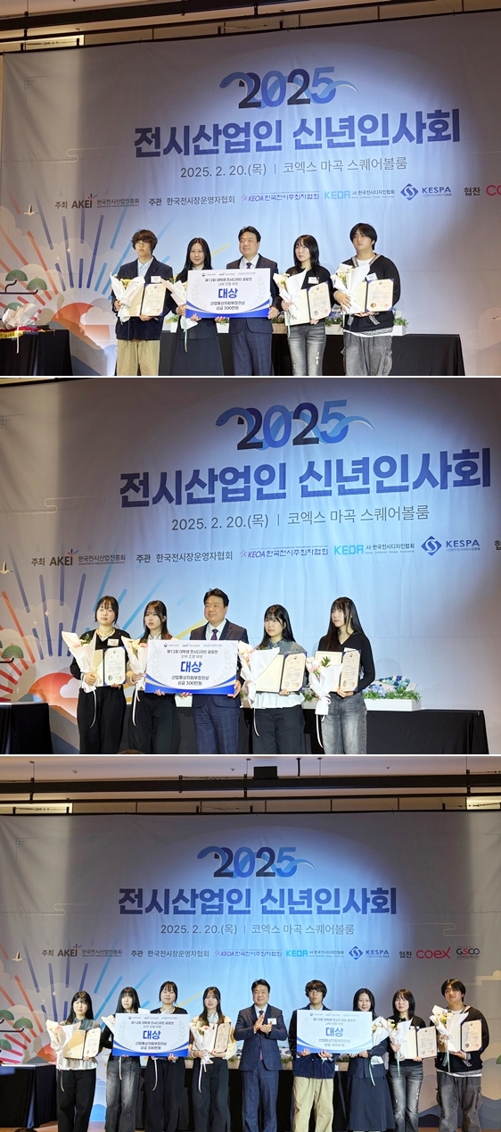 전시산업진흥회, AI·창의적 디자인 접목한 혁신적 전시 공간 제안 - 산업종합저널 전시회