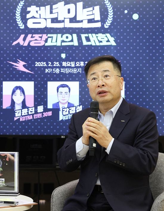 KOTRA, 청년 인턴들과 소통 강화… 글로벌 인재 성장 지원 - 산업종합저널 동향