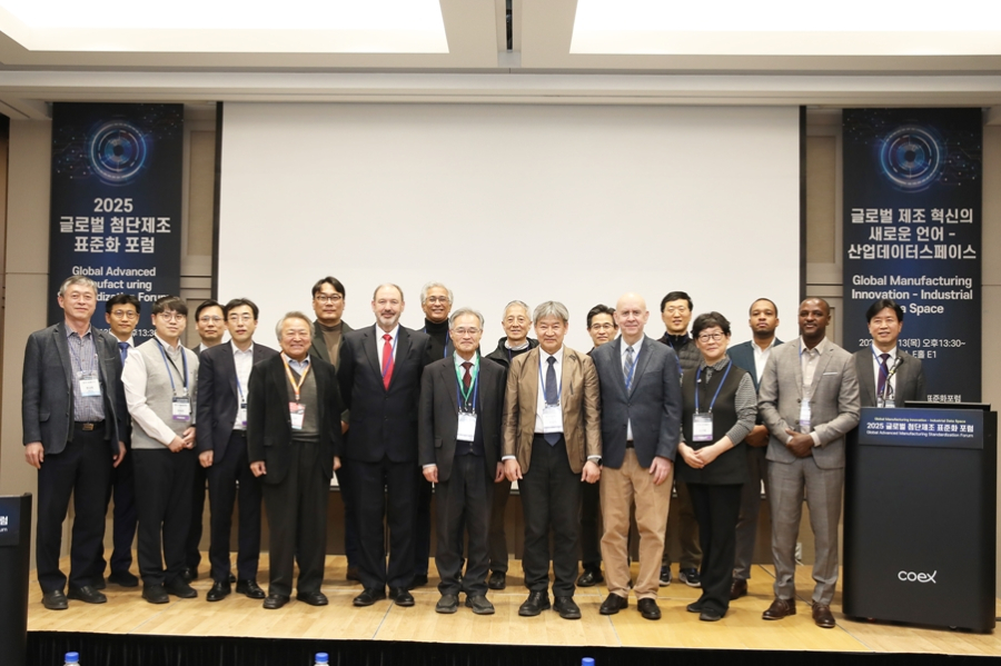 ‘2025 글로벌 첨단제조 표준화 포럼’ 성료… 산업 데이터 스페이스 표준화 본격화 - 산업종합저널 동향