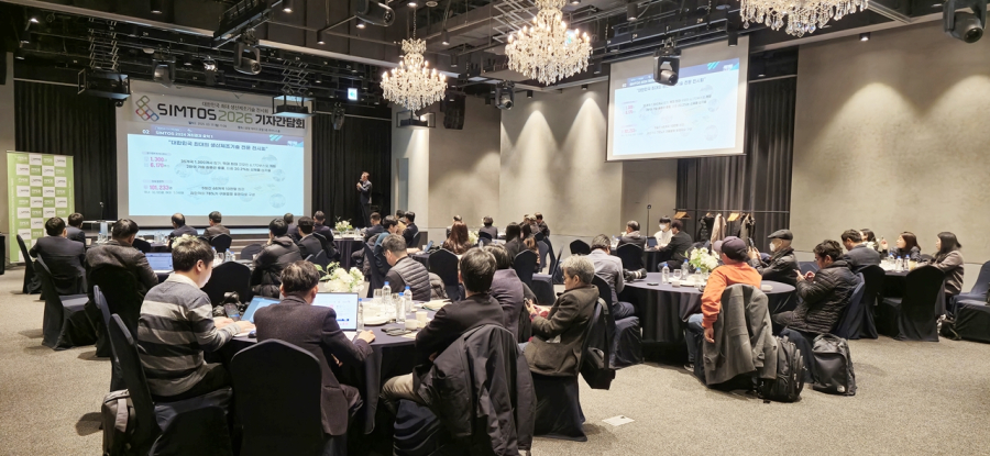 'SIMTOS 2026' 기자간담회 개최…성공 개최 본격 준비 - 산업종합저널 기계