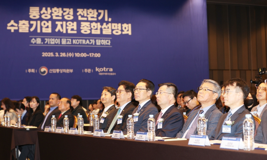 급변하는 국제 통상 질서 속, 수출기업 대체시장 개척 - 산업종합저널 동향