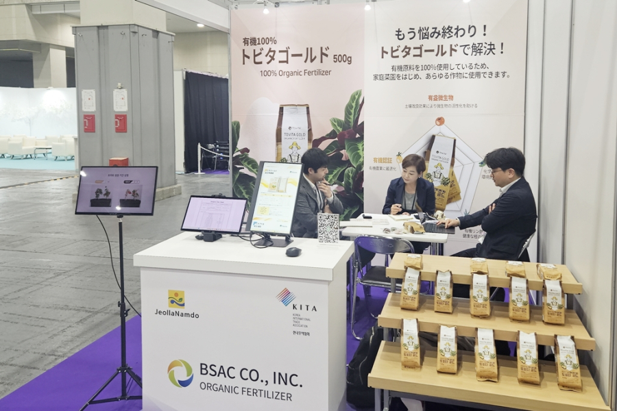 오사카서 K-소비재 전시상담회 개최…관서지역 겨냥한 첫 특별전 - 산업종합저널 전시회