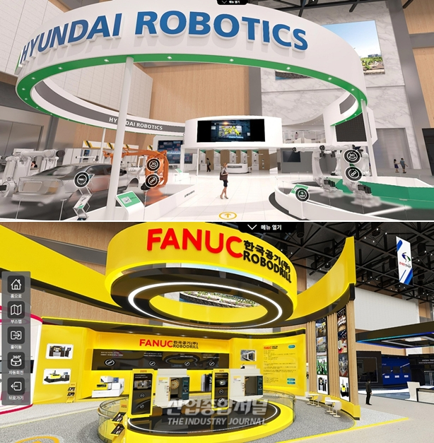 다아라 온라인전시관, 산업계 디지털 마케팅의 패러다임 전환 이끈다 - 산업종합저널 전시회