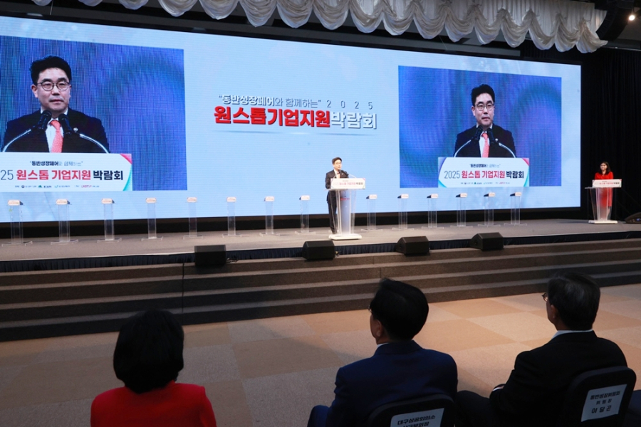 지역 중소기업 지원 박람회 개막…수출·투자·채용 해법 제시 - 산업종합저널 전시회