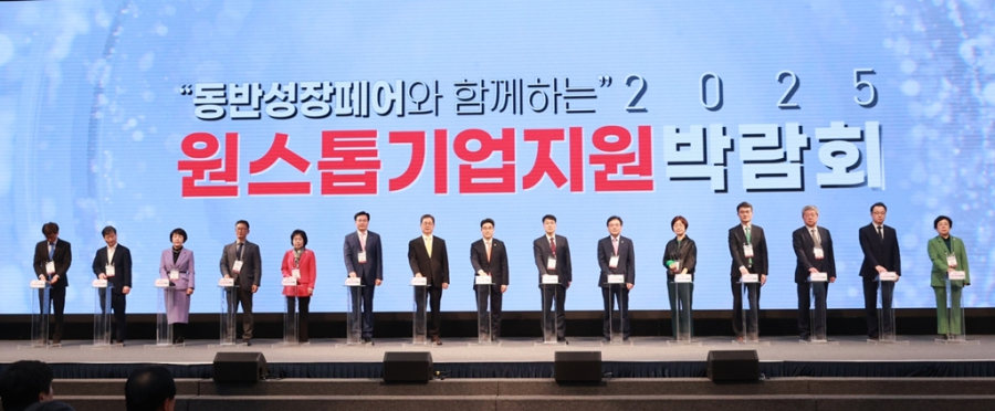 지역 중소기업 지원 박람회 개막…수출·투자·채용 해법 제시 - 산업종합저널 전시회