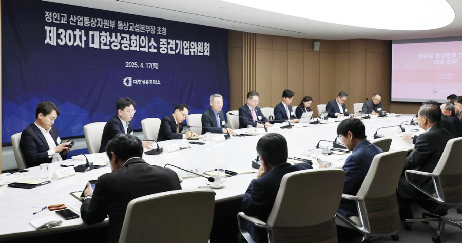 “글로벌 관세 충격, 중견기업 정조준”…세액공제·통상영토 확대 지원 요구 - 산업종합저널 동향