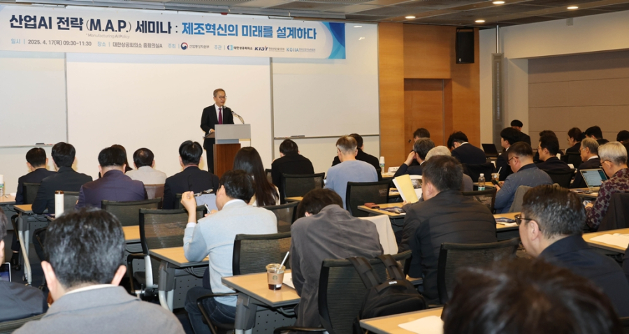 공장 투자비 30% 줄인 산업AI 사례 공유…민관 협력 확산 시동 - 산업종합저널 동향