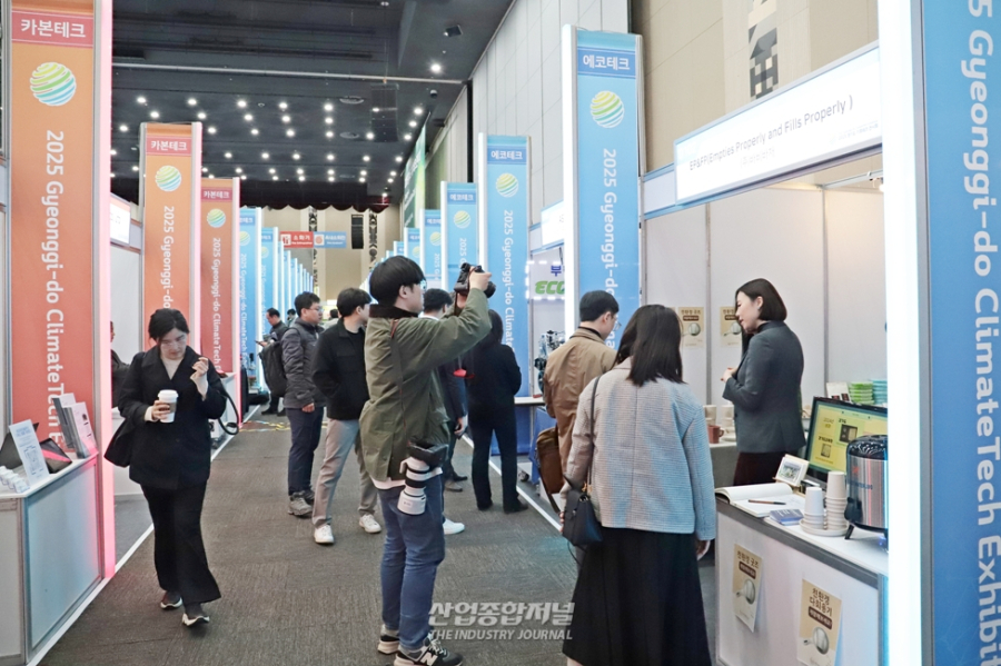 경기도 기후테크 전시회 성료…29개국 4천,200명 참가 - 산업종합저널 전시회