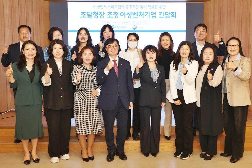 여성벤처 “조달문턱 낮춰야”… 시험성적서·등록절차 간소화 등 규제 개선 요구 - 산업종합저널 동향