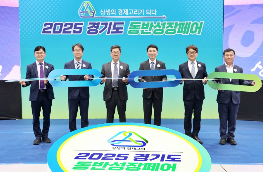 제1회 동반성장페어… 대·중소기업 간 구매상담 640건, 상생 협력의 장 마련 - 산업종합저널 전시회