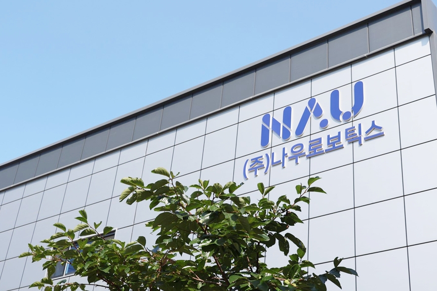 나우로보틱스, 인천에 제2공장 매입... 로봇 양산 본격화 - 산업종합저널 로봇