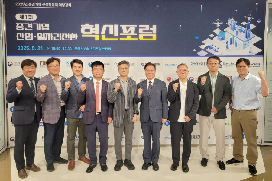 산업지능화협회, 중견기업 산업·일자리전환 포럼 성료 - 산업종합저널 동향