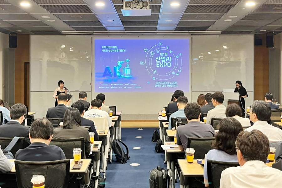 한국산업지능화협회, AI 기반 제조혁신 논의 확산 - 산업종합저널 동향
