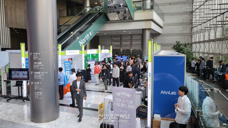 AI 기술 확산 속 개인정보보호 기준 제시한 'PIS FAIR 2025' - 산업종합저널 전시회