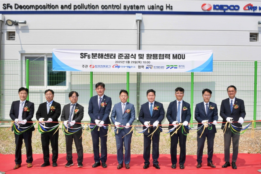 세계 최초 수소 기반 SF6 분해센터 가동 - 산업종합저널 에너지